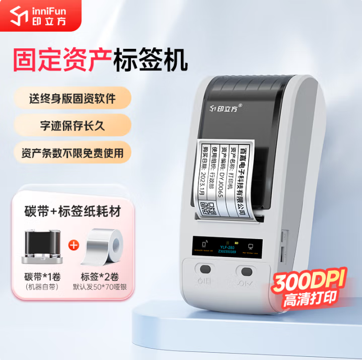 印立方 YLF280 其他打印機 